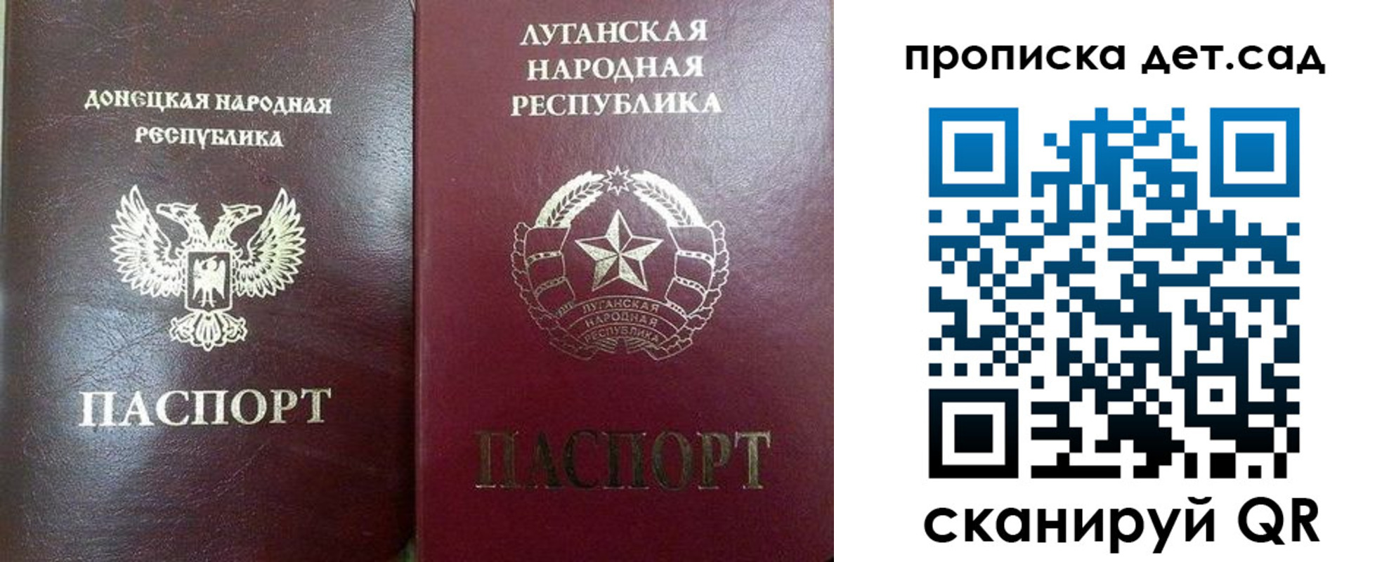 прописка регистрация в Волгограде