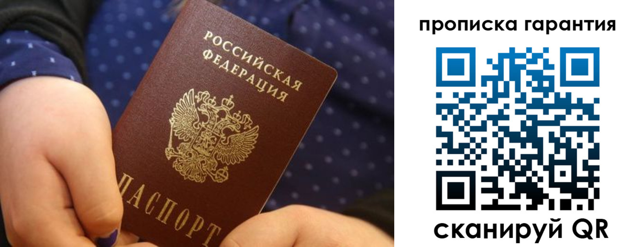 временная регистрация в квартире в Волгограде
