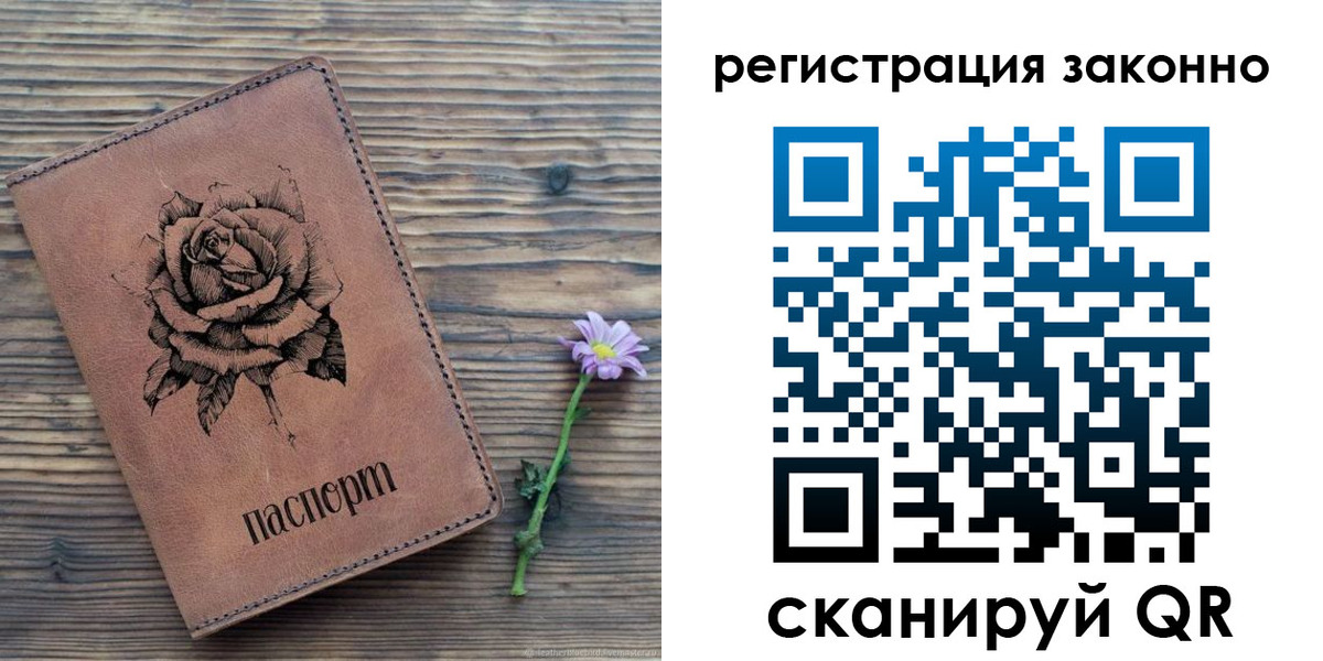 регистрация в Волгограде