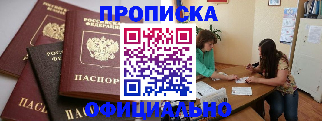 временная регистрация госуслуги в Волгограде