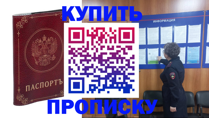 прописка иностранных граждан в Волгограде