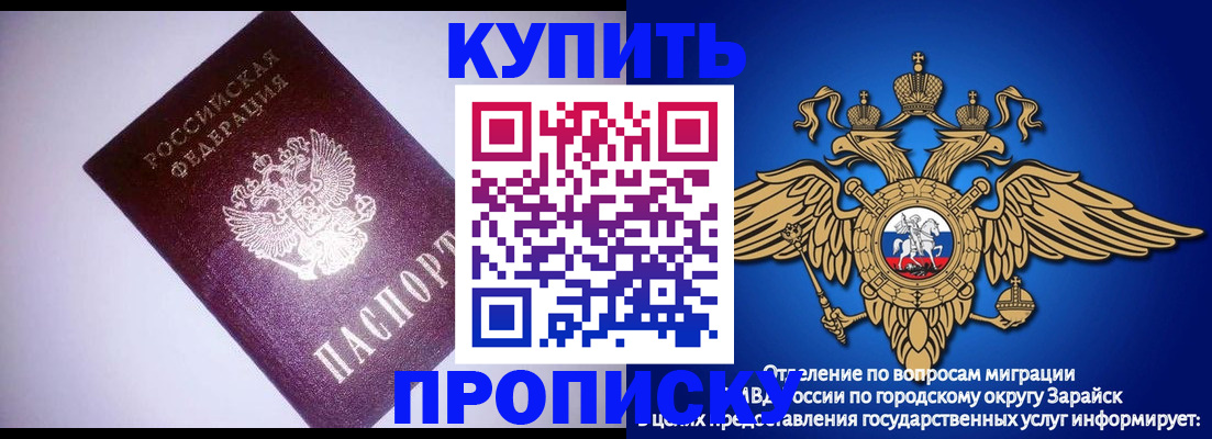прописка ребенка в Волгограде